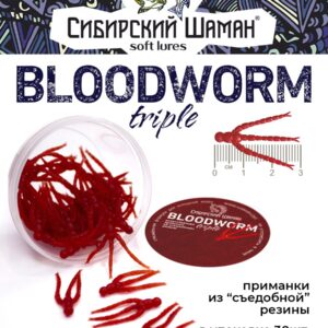 Bloodworm triple