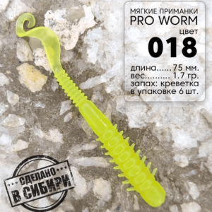 Siberian Shaman Proworm 018