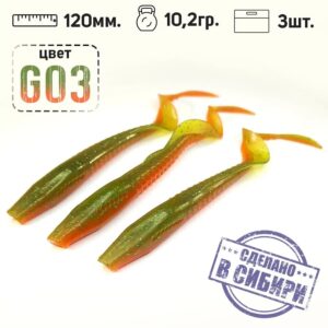 Siberian Shaman Minoga G03