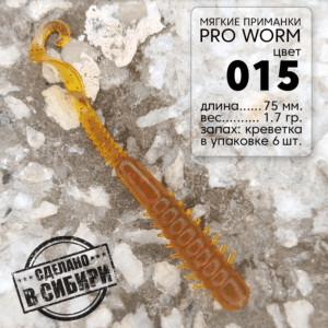 Siberian Shaman Proworm 015